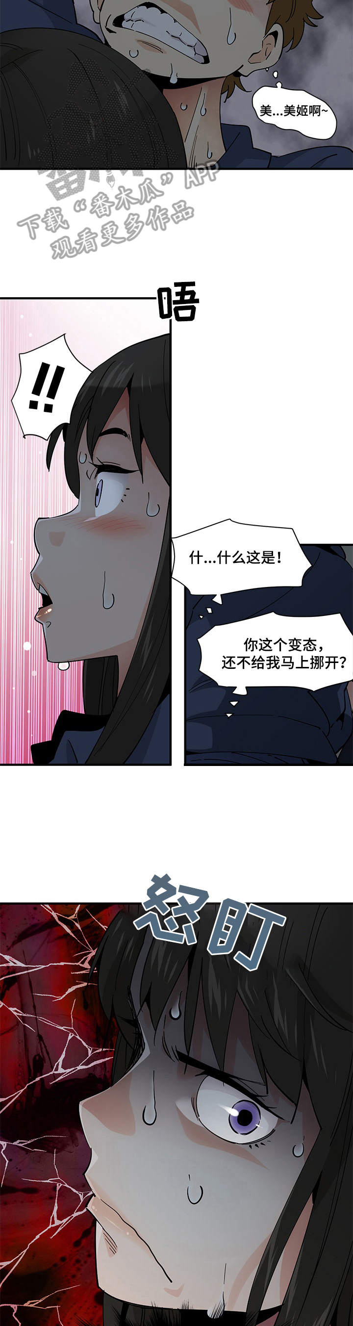 《工厂情缘》漫画最新章节第7章：隐藏免费下拉式在线观看章节第【2】张图片