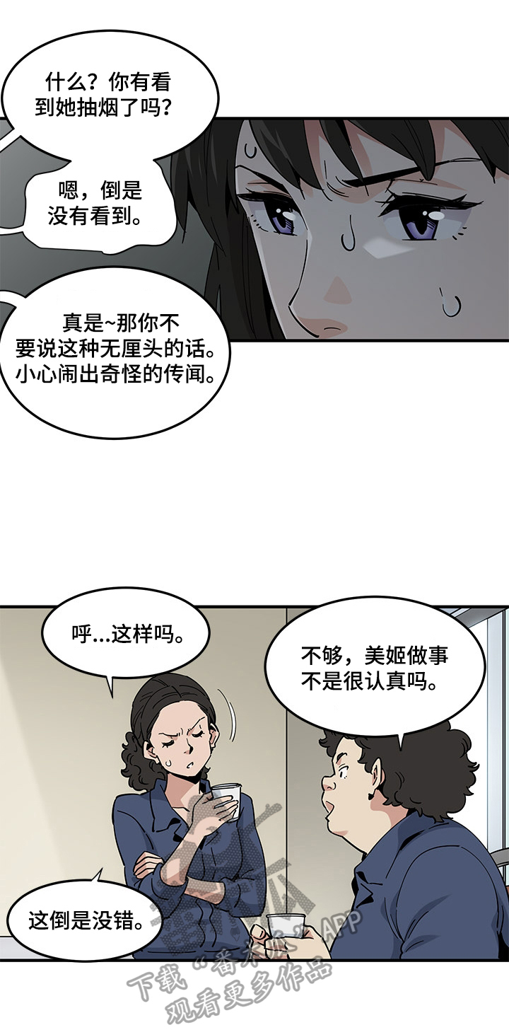 《工厂情缘》漫画最新章节第8章：拥挤免费下拉式在线观看章节第【8】张图片