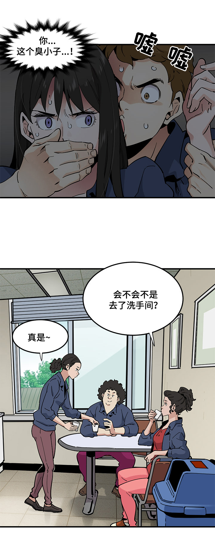 《工厂情缘》漫画最新章节第8章：拥挤免费下拉式在线观看章节第【10】张图片