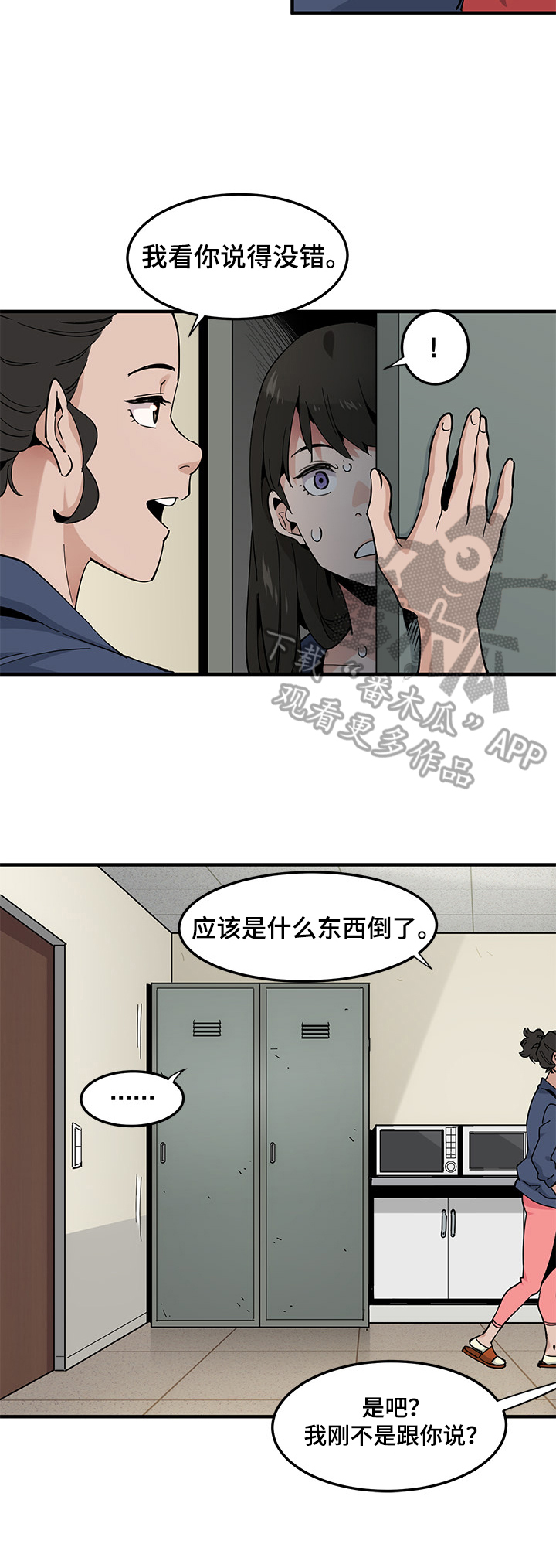 《工厂情缘》漫画最新章节第9章：隐瞒免费下拉式在线观看章节第【3】张图片