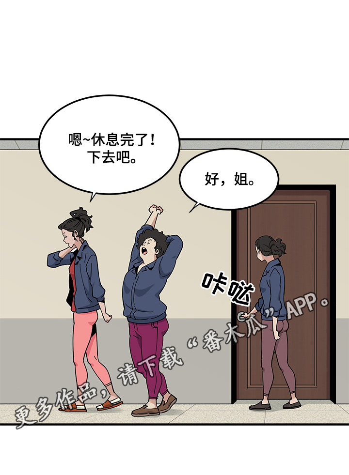 《工厂情缘》漫画最新章节第9章：隐瞒免费下拉式在线观看章节第【1】张图片