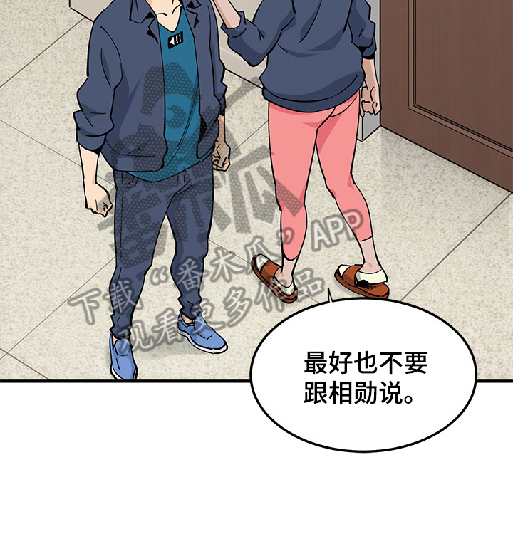 《工厂情缘》漫画最新章节第10章：约定免费下拉式在线观看章节第【6】张图片