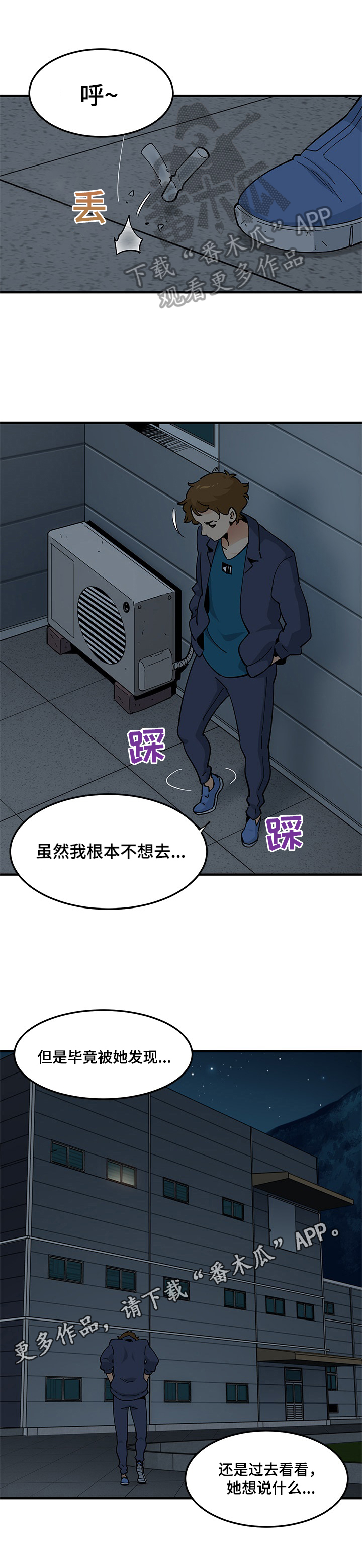 《工厂情缘》漫画最新章节第10章：约定免费下拉式在线观看章节第【1】张图片