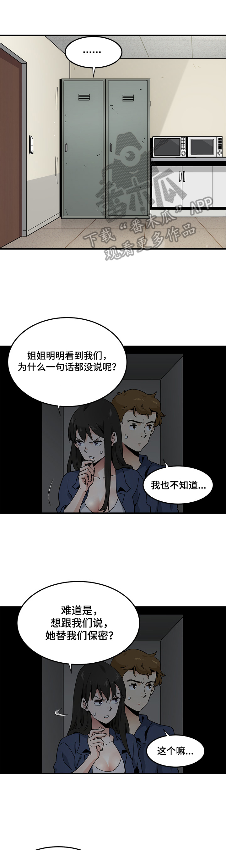 《工厂情缘》漫画最新章节第10章：约定免费下拉式在线观看章节第【12】张图片