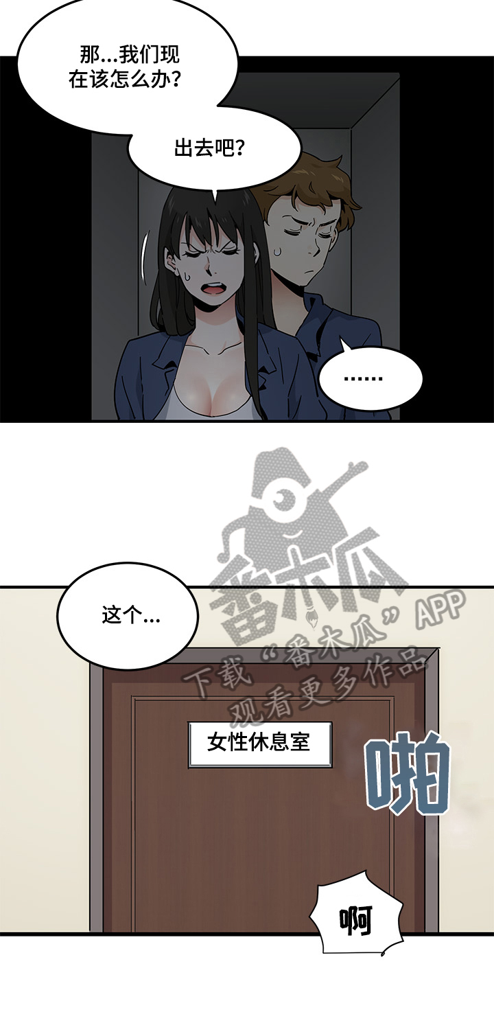 《工厂情缘》漫画最新章节第10章：约定免费下拉式在线观看章节第【11】张图片