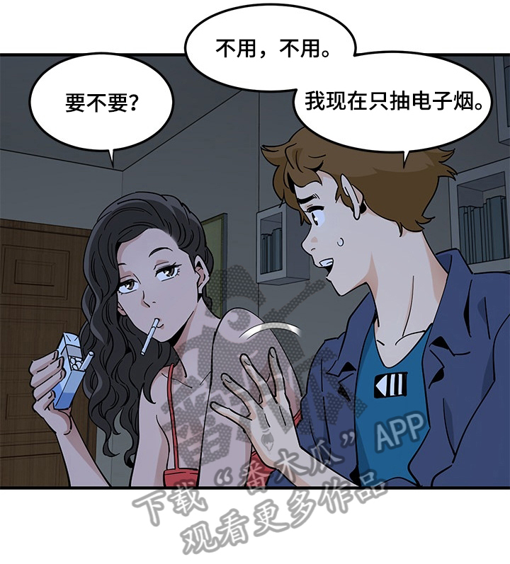 《工厂情缘》漫画最新章节第12章：劝告免费下拉式在线观看章节第【9】张图片