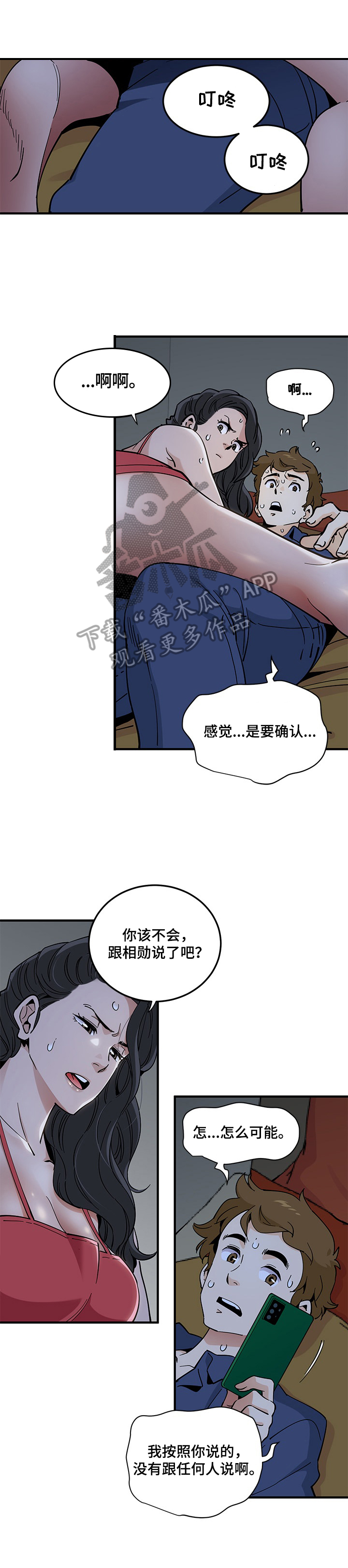 《工厂情缘》漫画最新章节第13章：妨碍免费下拉式在线观看章节第【2】张图片