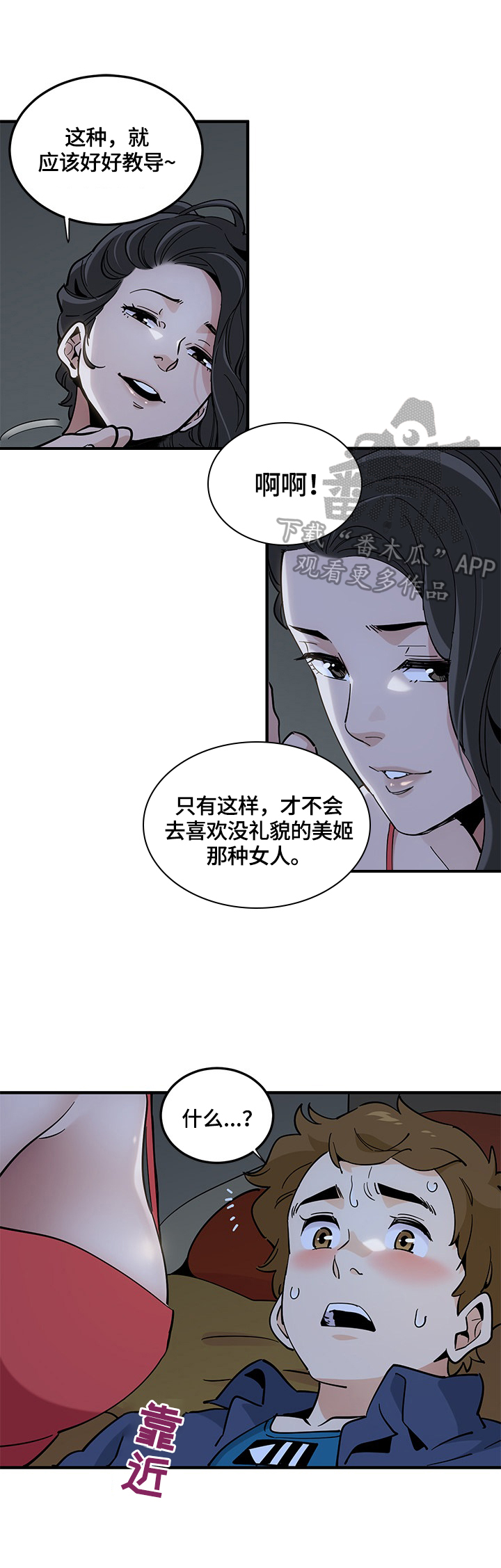 《工厂情缘》漫画最新章节第13章：妨碍免费下拉式在线观看章节第【4】张图片