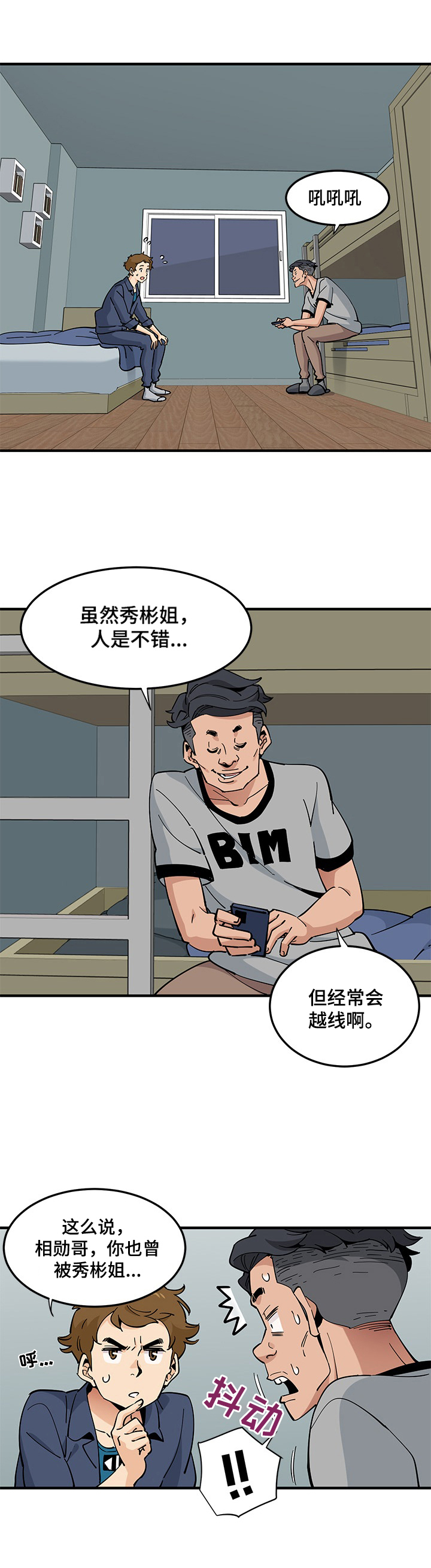 《工厂情缘》漫画最新章节第14章：缘由免费下拉式在线观看章节第【3】张图片