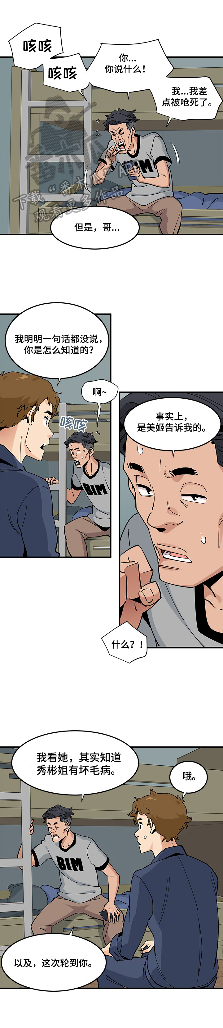 《工厂情缘》漫画最新章节第14章：缘由免费下拉式在线观看章节第【2】张图片