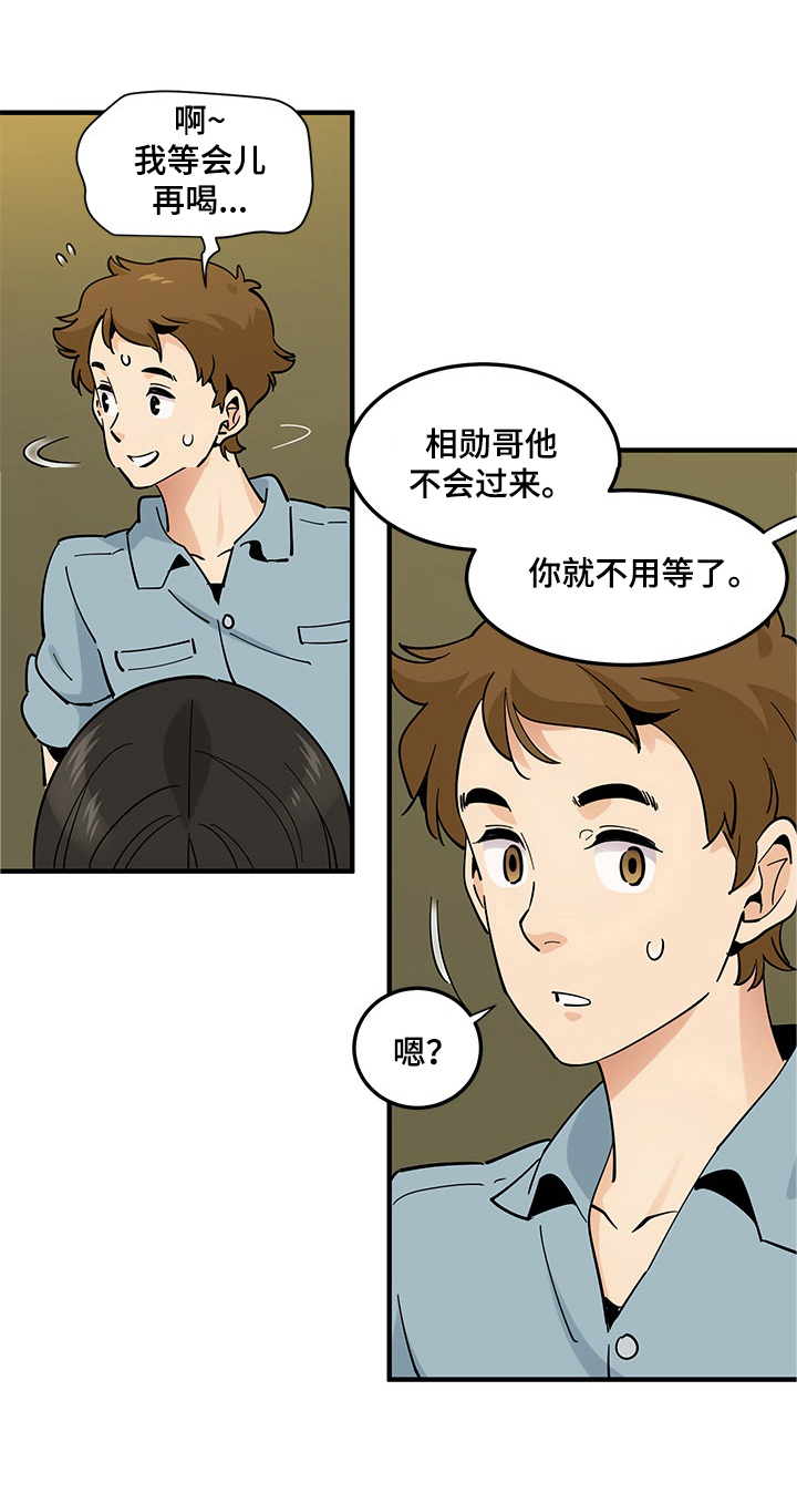 《工厂情缘》漫画最新章节第15章：想说的话免费下拉式在线观看章节第【3】张图片