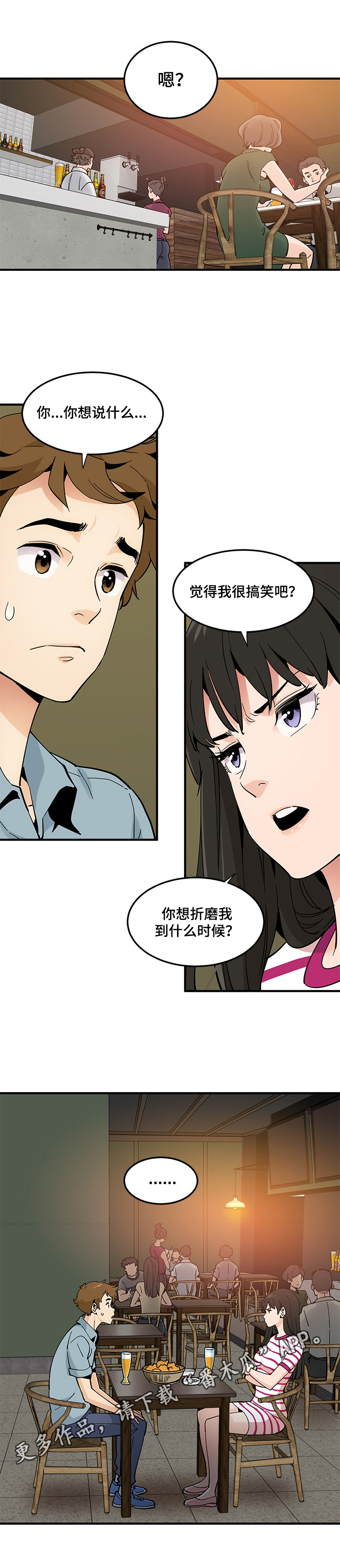 《工厂情缘》漫画最新章节第15章：想说的话免费下拉式在线观看章节第【1】张图片