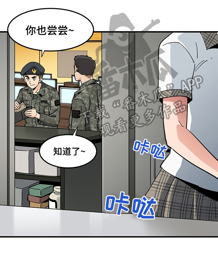 《工厂情缘》漫画最新章节第16章：解除误会免费下拉式在线观看章节第【5】张图片