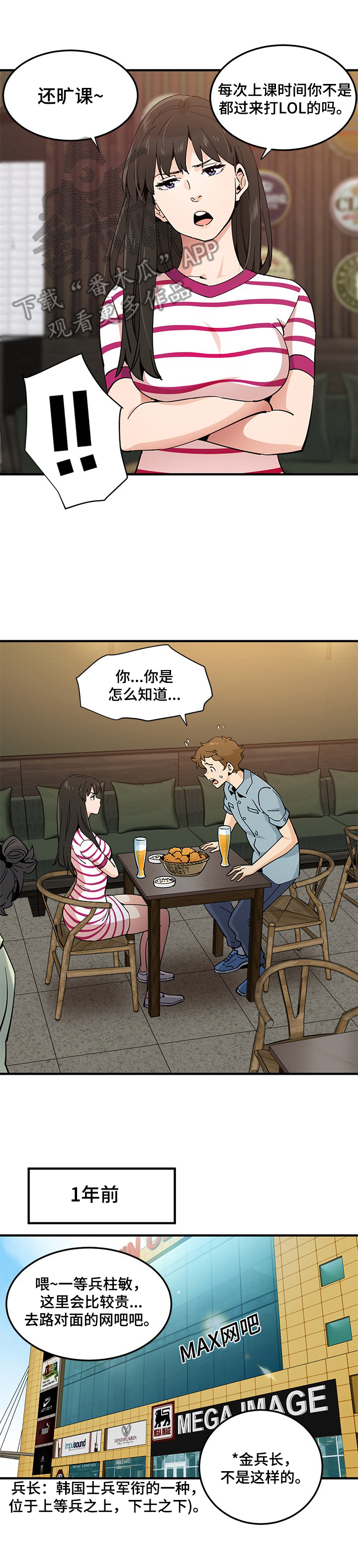 《工厂情缘》漫画最新章节第16章：解除误会免费下拉式在线观看章节第【7】张图片