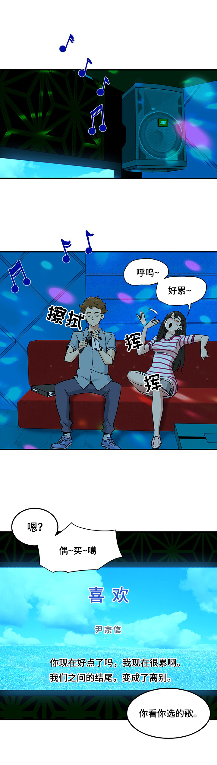 《工厂情缘》漫画最新章节第17章：点歌免费下拉式在线观看章节第【3】张图片