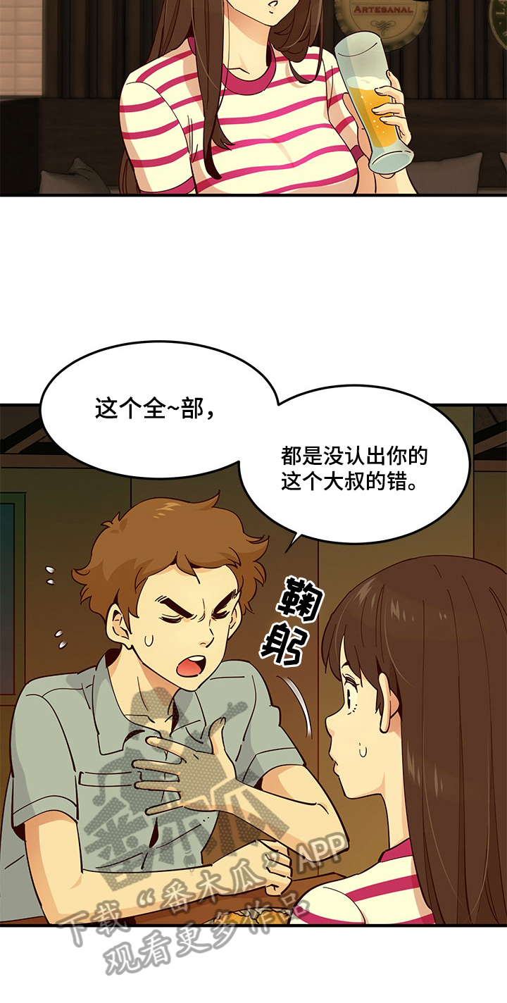 《工厂情缘》漫画最新章节第17章：点歌免费下拉式在线观看章节第【9】张图片