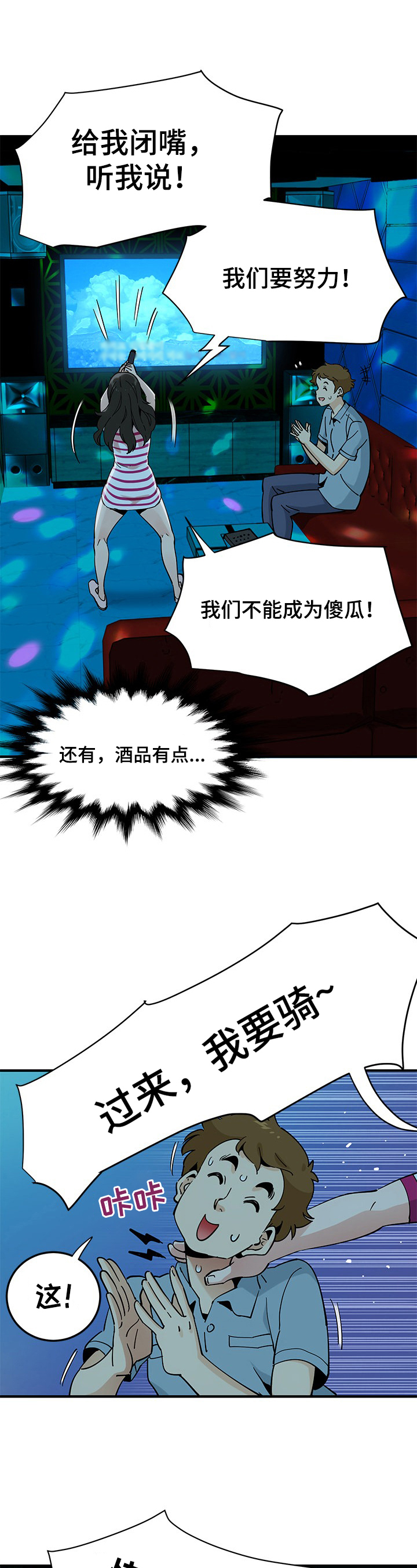 《工厂情缘》漫画最新章节第17章：点歌免费下拉式在线观看章节第【5】张图片