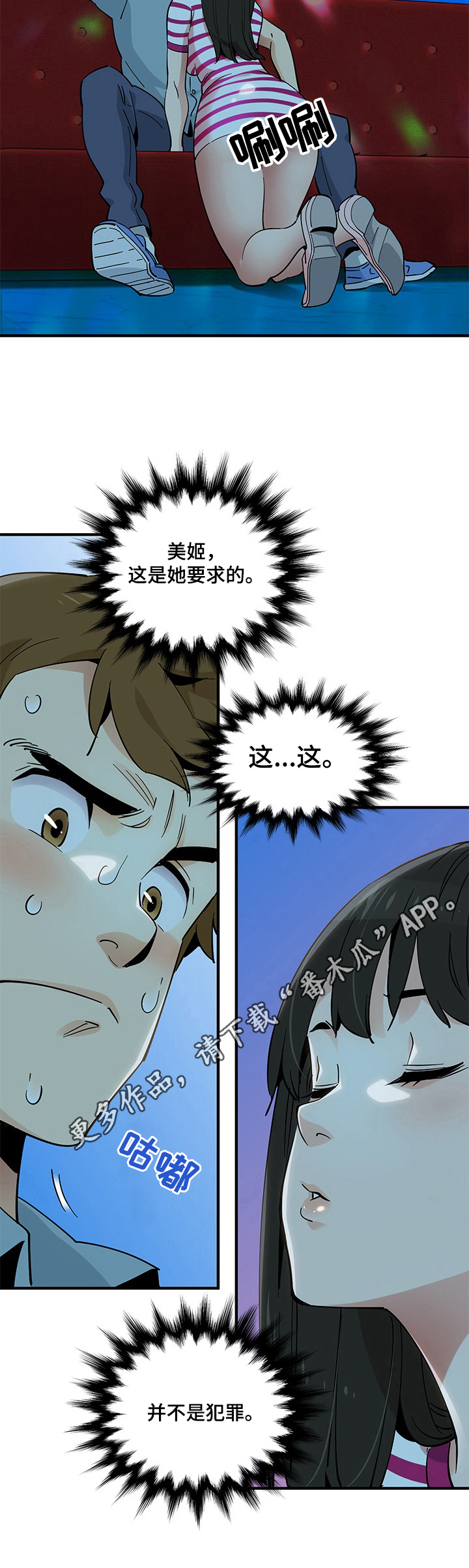 《工厂情缘》漫画最新章节第18章：唱歌免费下拉式在线观看章节第【1】张图片