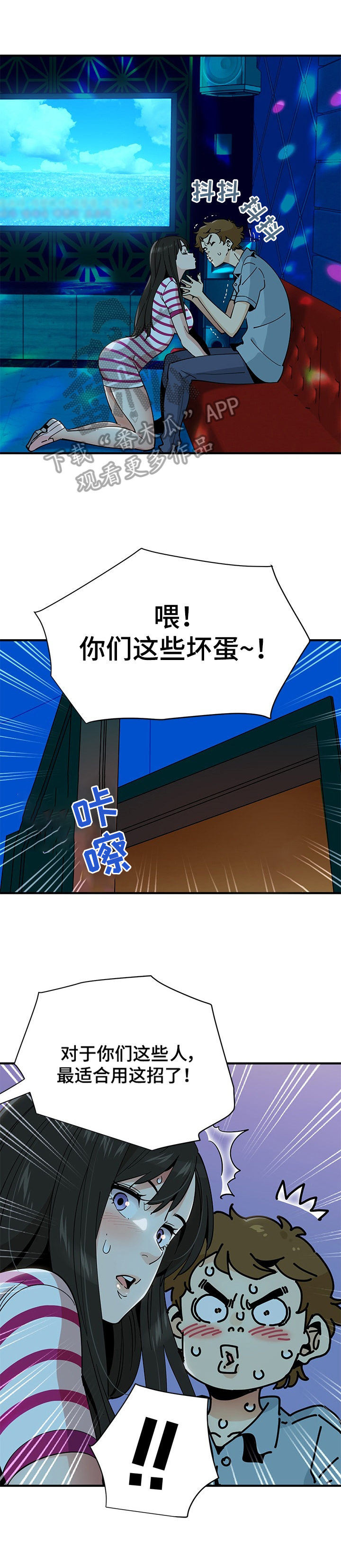 《工厂情缘》漫画最新章节第19章：下雨免费下拉式在线观看章节第【9】张图片