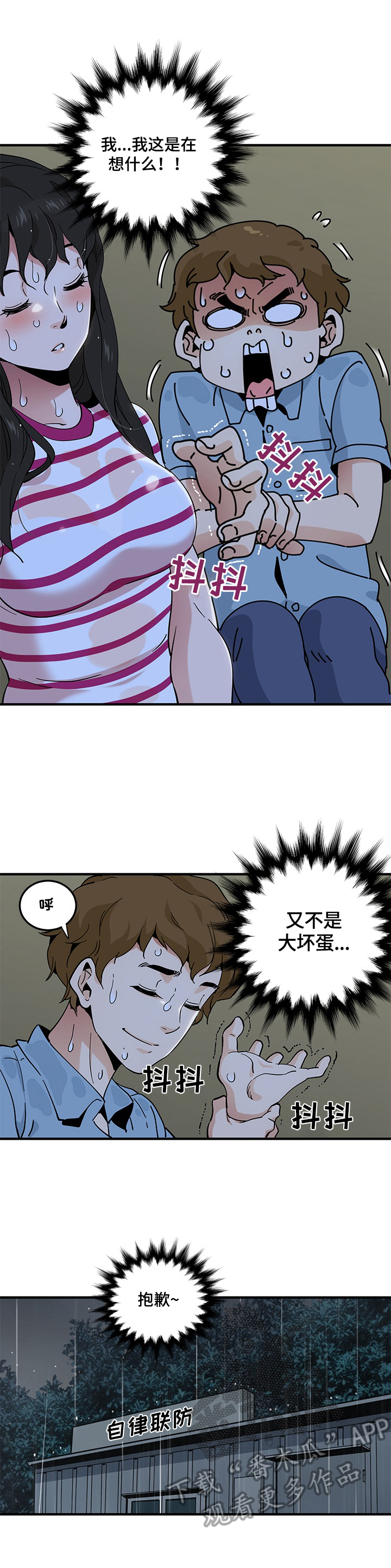 《工厂情缘》漫画最新章节第20章：小心翼翼免费下拉式在线观看章节第【6】张图片