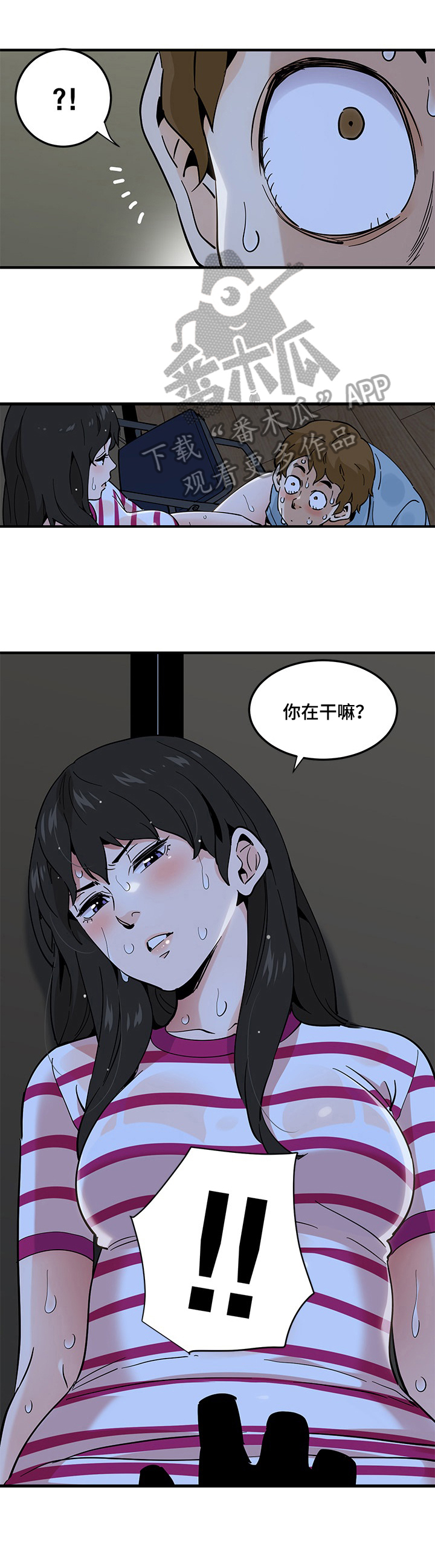 《工厂情缘》漫画最新章节第21章：认错免费下拉式在线观看章节第【7】张图片