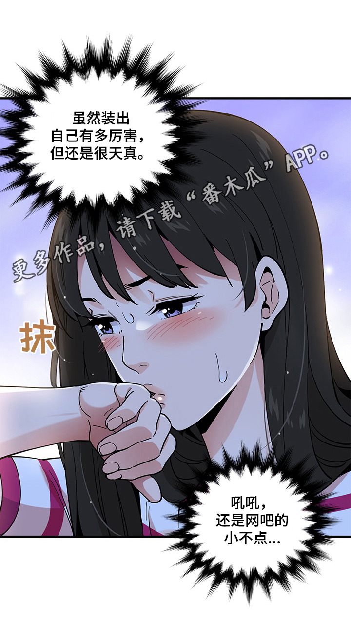 《工厂情缘》漫画最新章节第22章：惩罚方式免费下拉式在线观看章节第【1】张图片