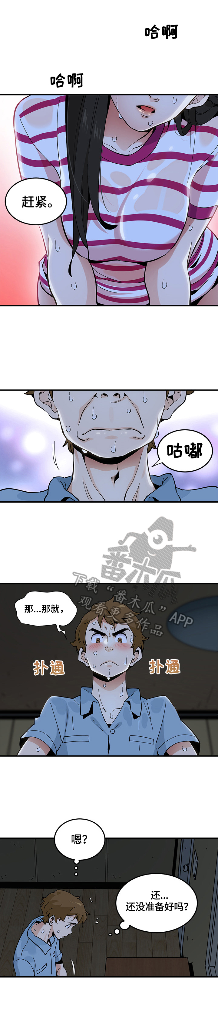 《工厂情缘》漫画最新章节第23章：不作他想免费下拉式在线观看章节第【2】张图片