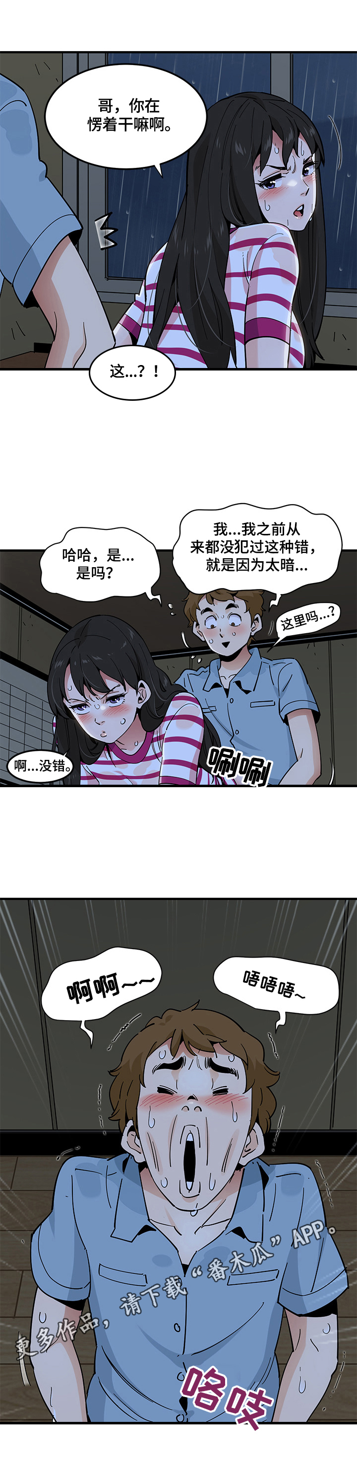 《工厂情缘》漫画最新章节第23章：不作他想免费下拉式在线观看章节第【1】张图片