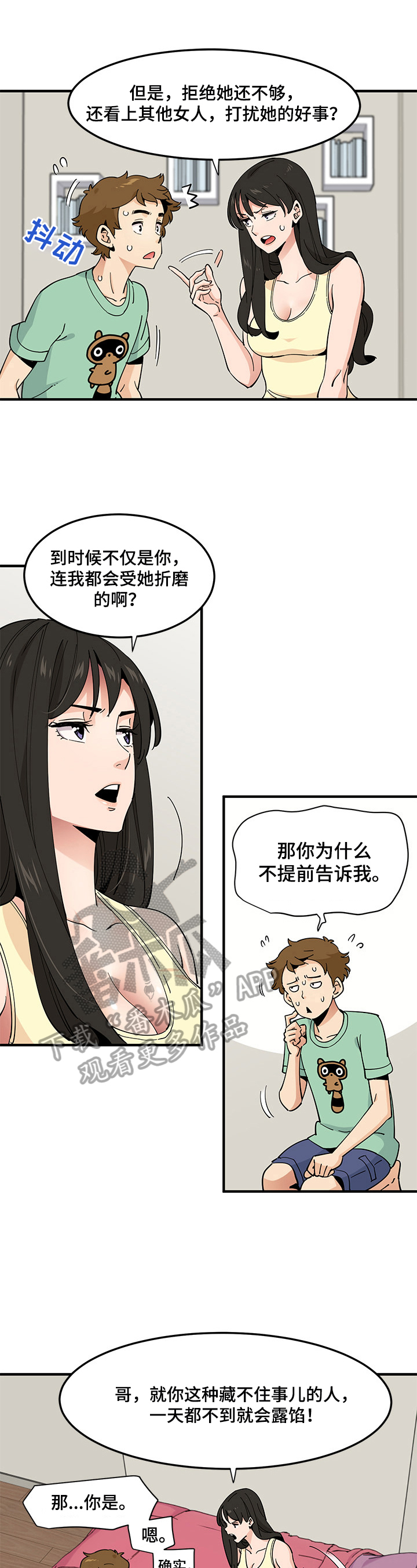 《工厂情缘》漫画最新章节第27章：查房免费下拉式在线观看章节第【8】张图片