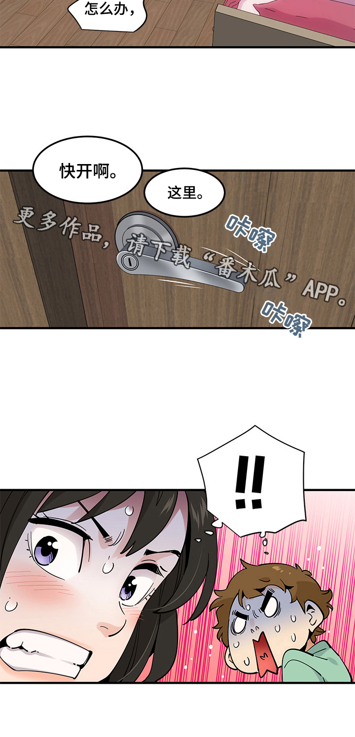 《工厂情缘》漫画最新章节第27章：查房免费下拉式在线观看章节第【1】张图片