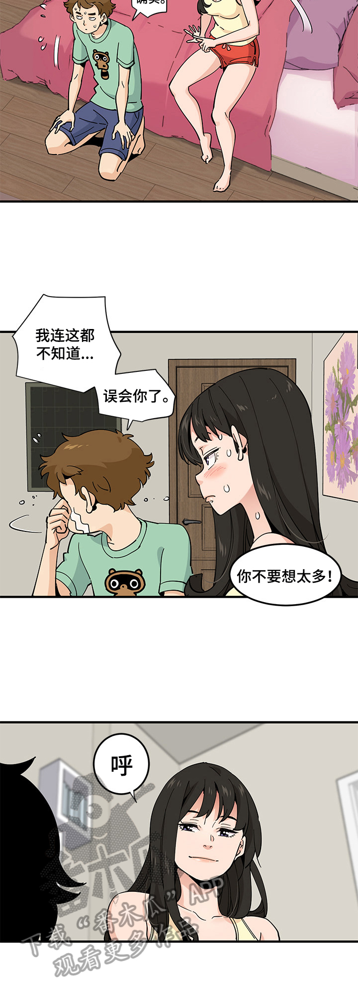 《工厂情缘》漫画最新章节第27章：查房免费下拉式在线观看章节第【7】张图片