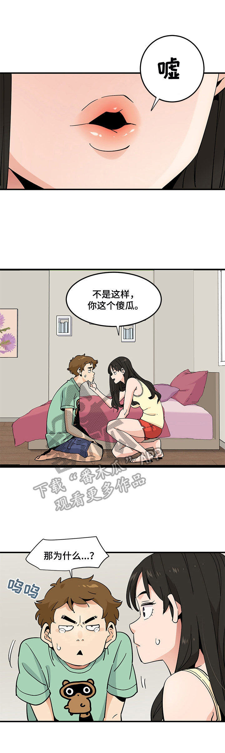 《工厂情缘》漫画最新章节第27章：查房免费下拉式在线观看章节第【11】张图片