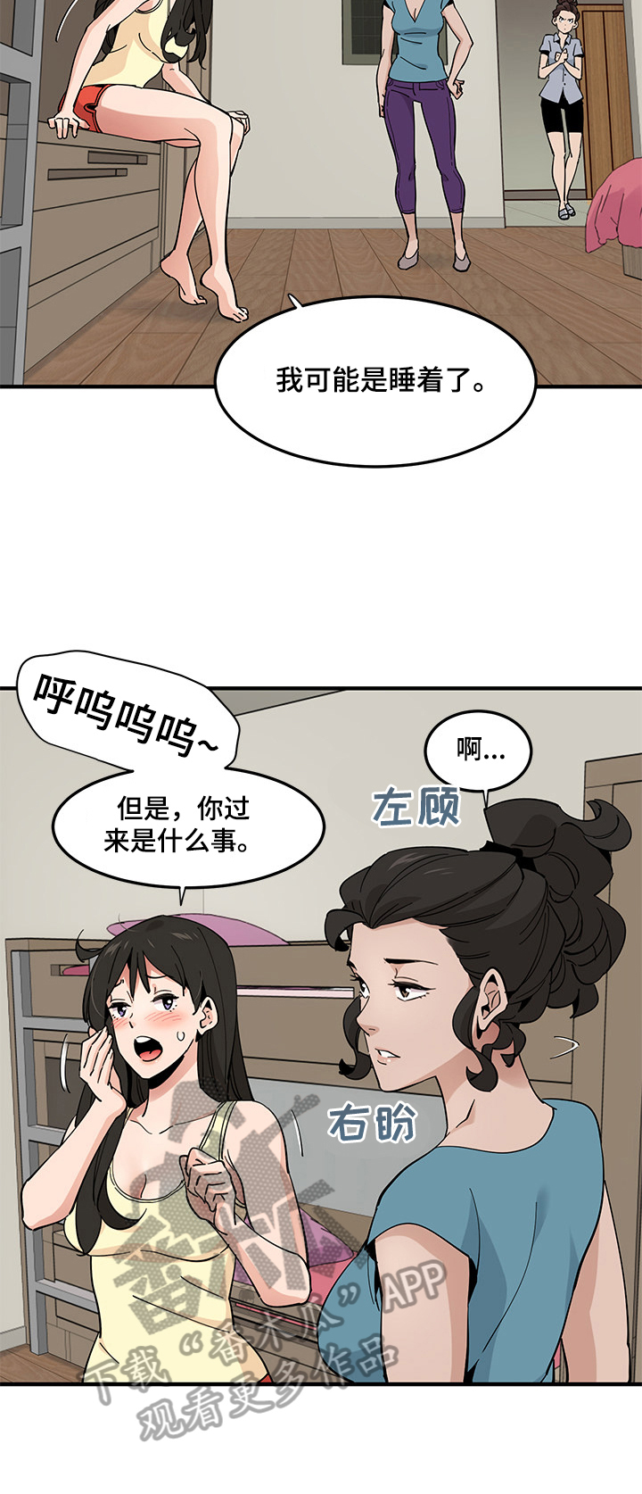 《工厂情缘》漫画最新章节第28章：警报解除免费下拉式在线观看章节第【9】张图片