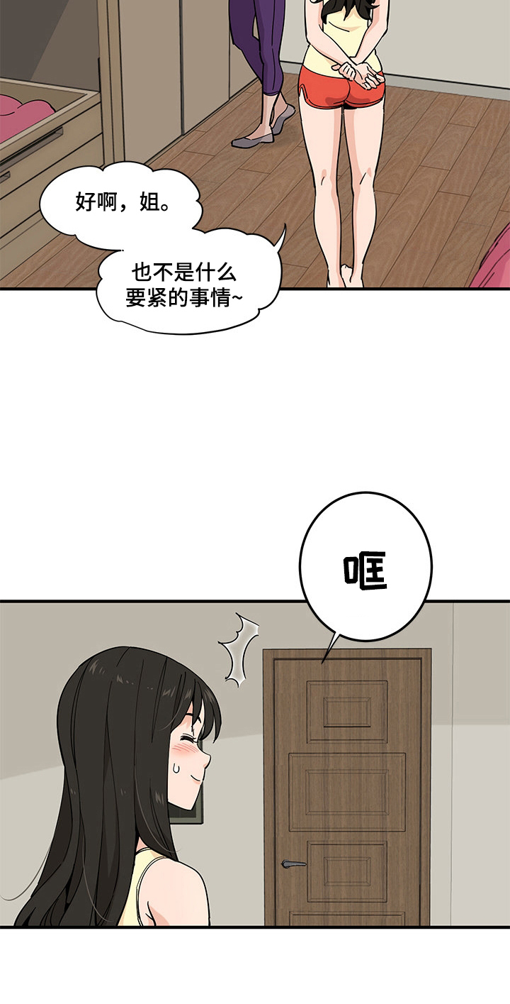 《工厂情缘》漫画最新章节第28章：警报解除免费下拉式在线观看章节第【3】张图片