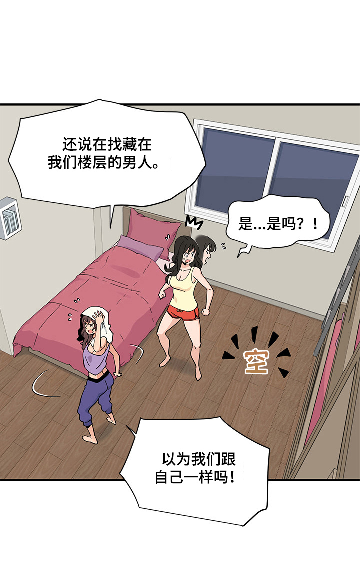 《工厂情缘》漫画最新章节第29章：忍耐免费下拉式在线观看章节第【11】张图片