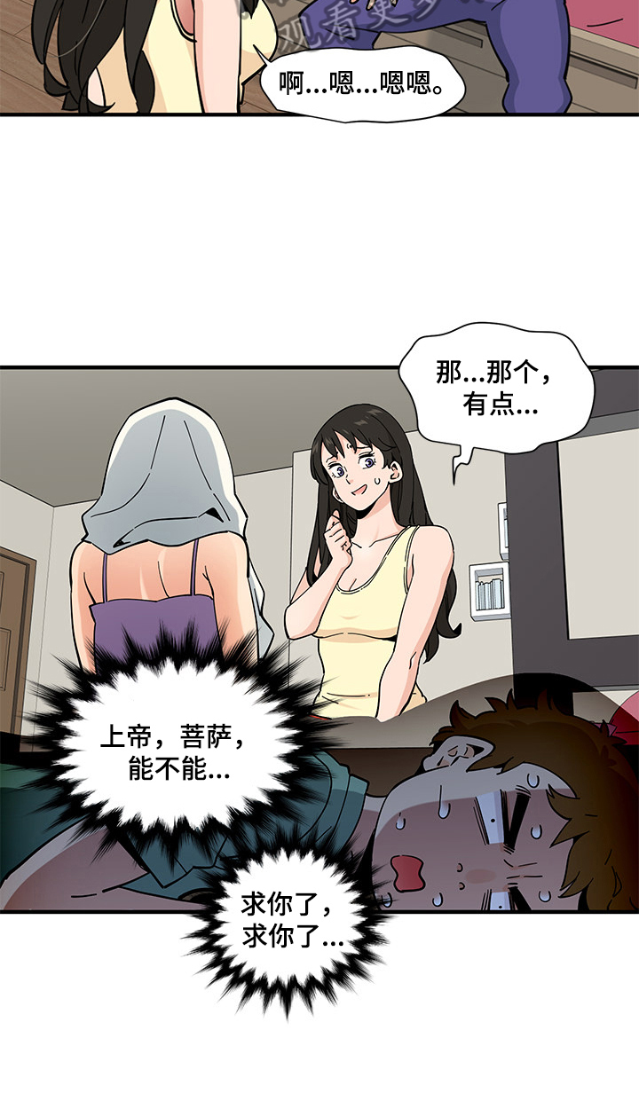 《工厂情缘》漫画最新章节第29章：忍耐免费下拉式在线观看章节第【7】张图片