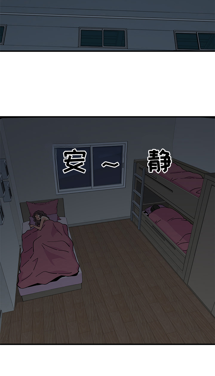 《工厂情缘》漫画最新章节第29章：忍耐免费下拉式在线观看章节第【5】张图片