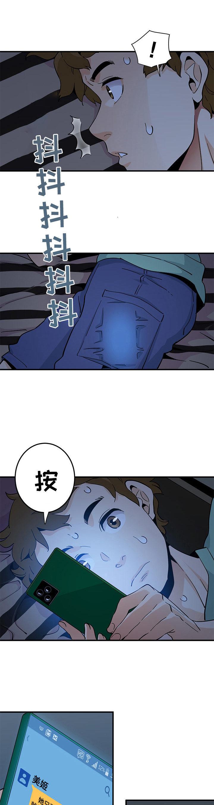 《工厂情缘》漫画最新章节第29章：忍耐免费下拉式在线观看章节第【2】张图片