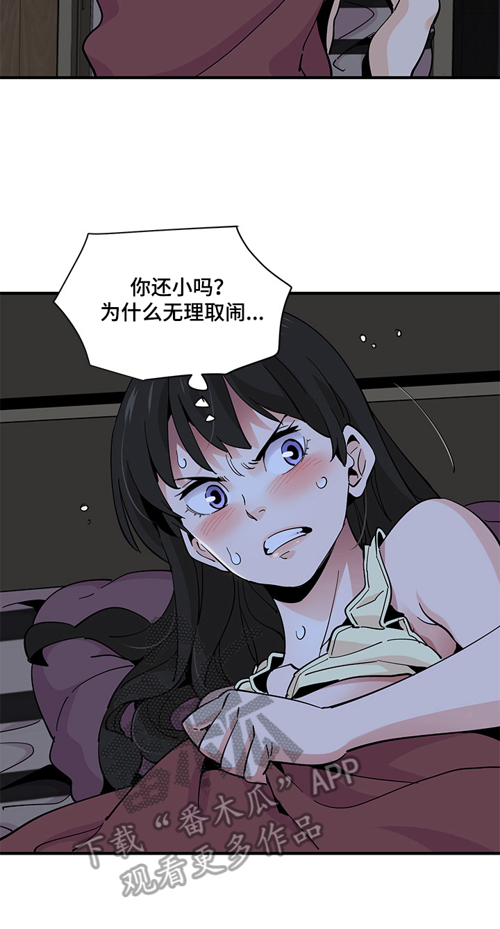 《工厂情缘》漫画最新章节第30章：惩罚免费下拉式在线观看章节第【2】张图片