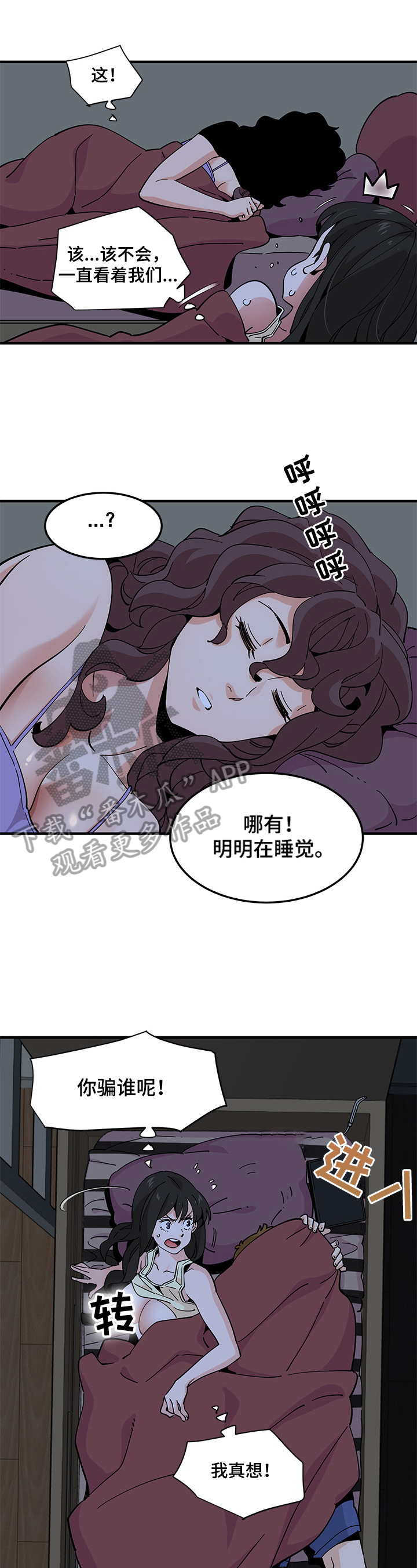 《工厂情缘》漫画最新章节第30章：惩罚免费下拉式在线观看章节第【3】张图片