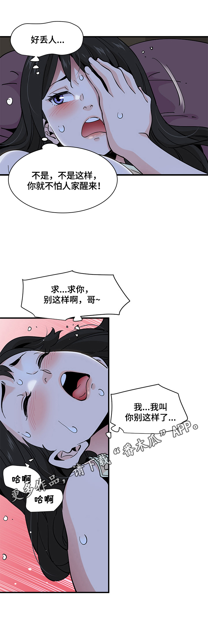 《工厂情缘》漫画最新章节第30章：惩罚免费下拉式在线观看章节第【1】张图片