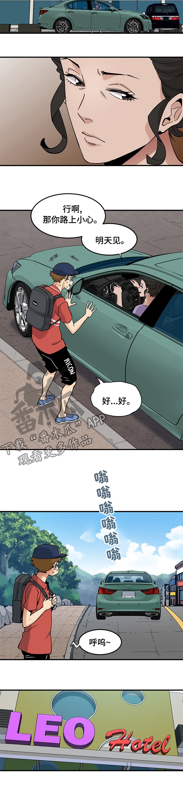 《工厂情缘》漫画最新章节第34章：散步免费下拉式在线观看章节第【7】张图片