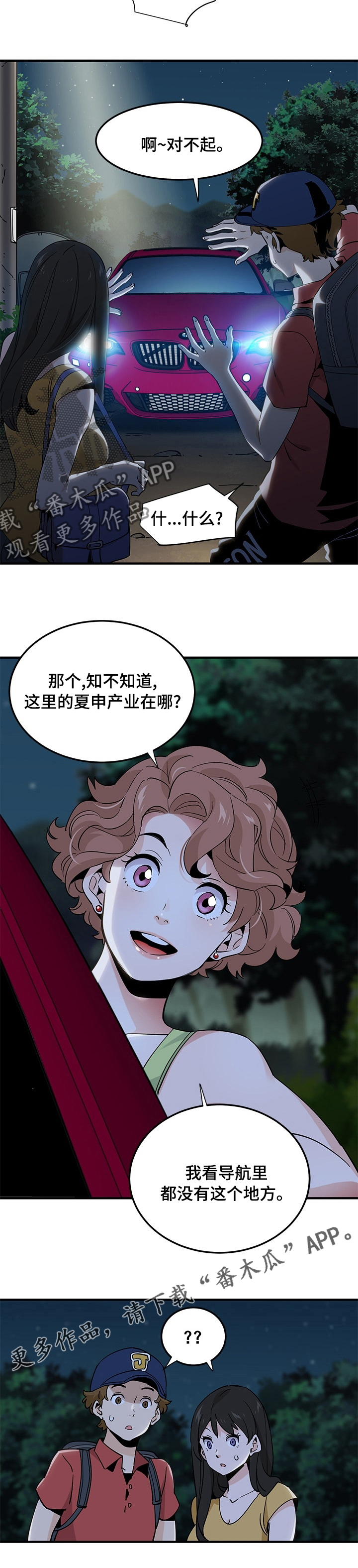 《工厂情缘》漫画最新章节第34章：散步免费下拉式在线观看章节第【1】张图片