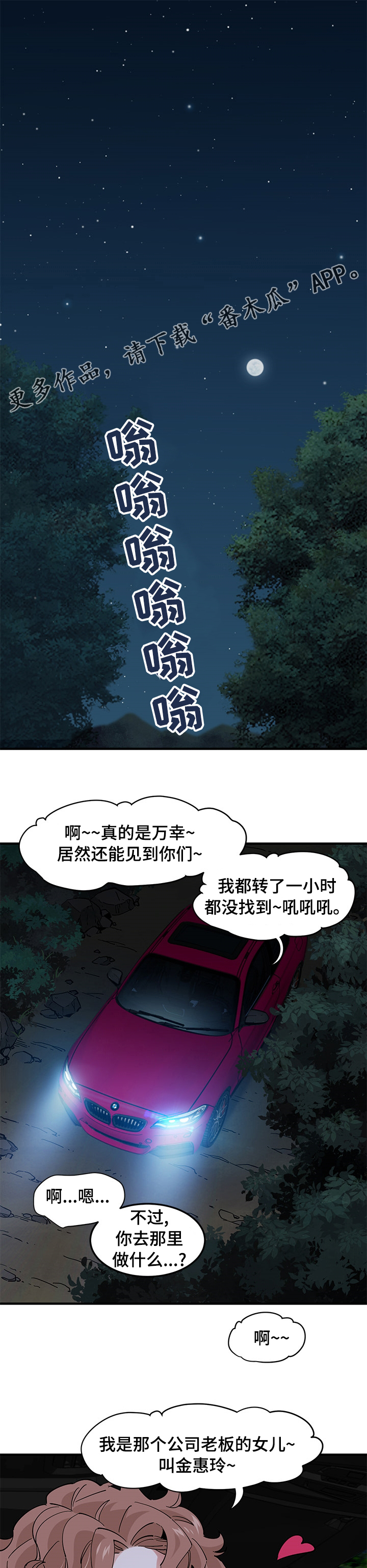 《工厂情缘》漫画最新章节第35章：请多关照免费下拉式在线观看章节第【9】张图片