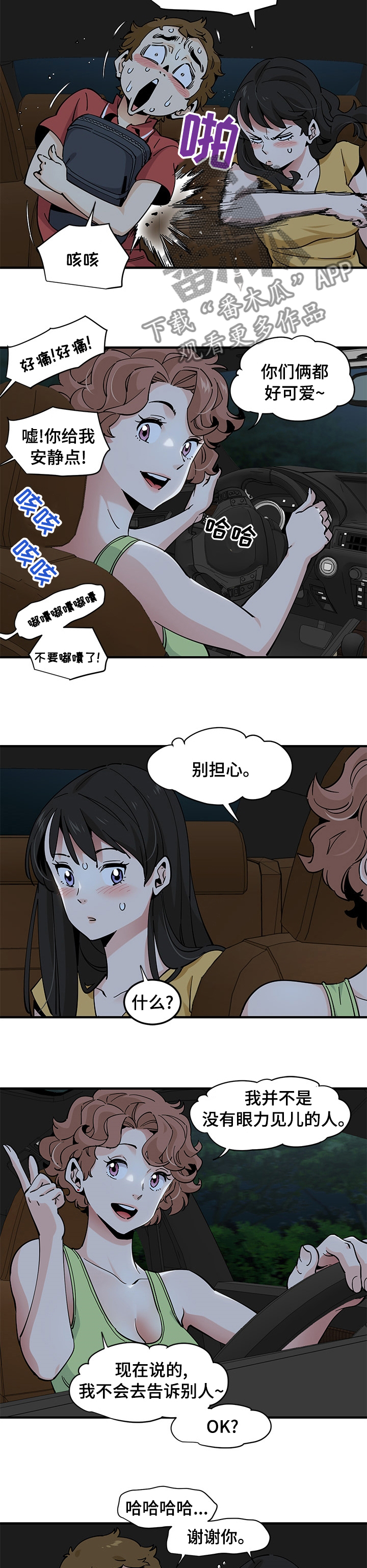 《工厂情缘》漫画最新章节第35章：请多关照免费下拉式在线观看章节第【6】张图片