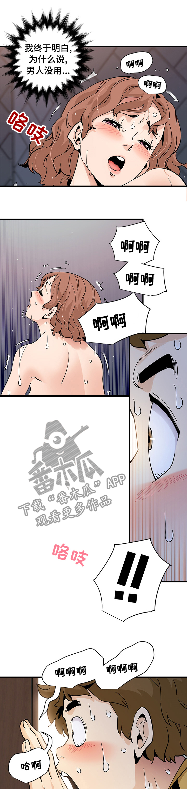 《工厂情缘》漫画最新章节第37章：看到了吗？免费下拉式在线观看章节第【2】张图片