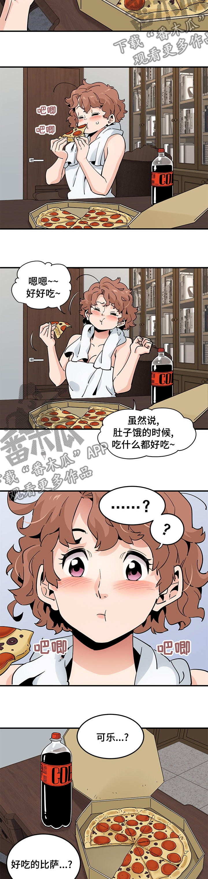 《工厂情缘》漫画最新章节第38章：难道是免费下拉式在线观看章节第【2】张图片