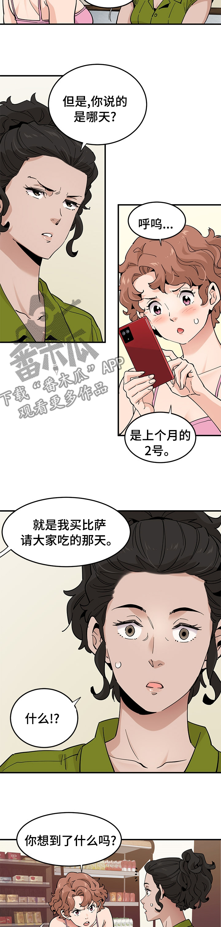 《工厂情缘》漫画最新章节第39章：如果讨厌就算了免费下拉式在线观看章节第【10】张图片