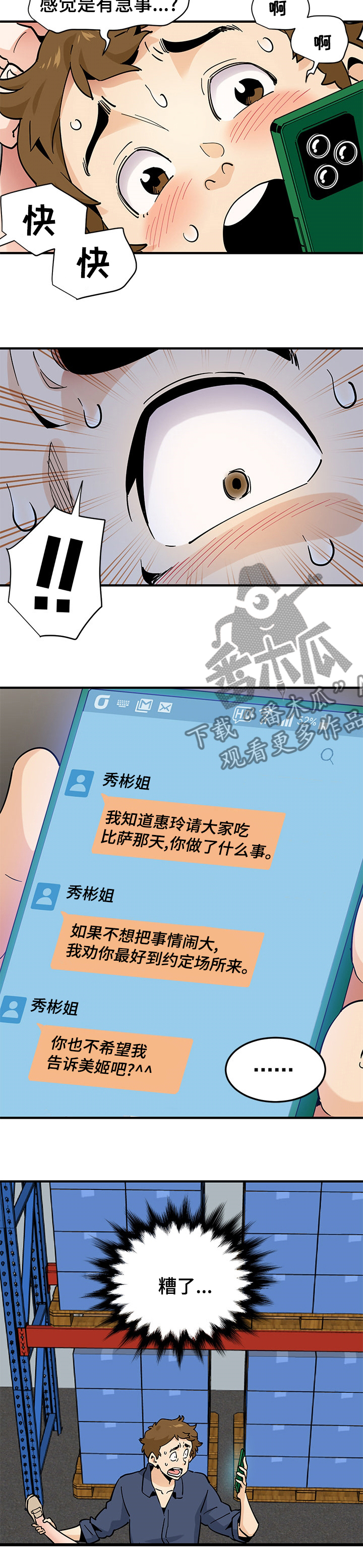 《工厂情缘》漫画最新章节第39章：如果讨厌就算了免费下拉式在线观看章节第【1】张图片