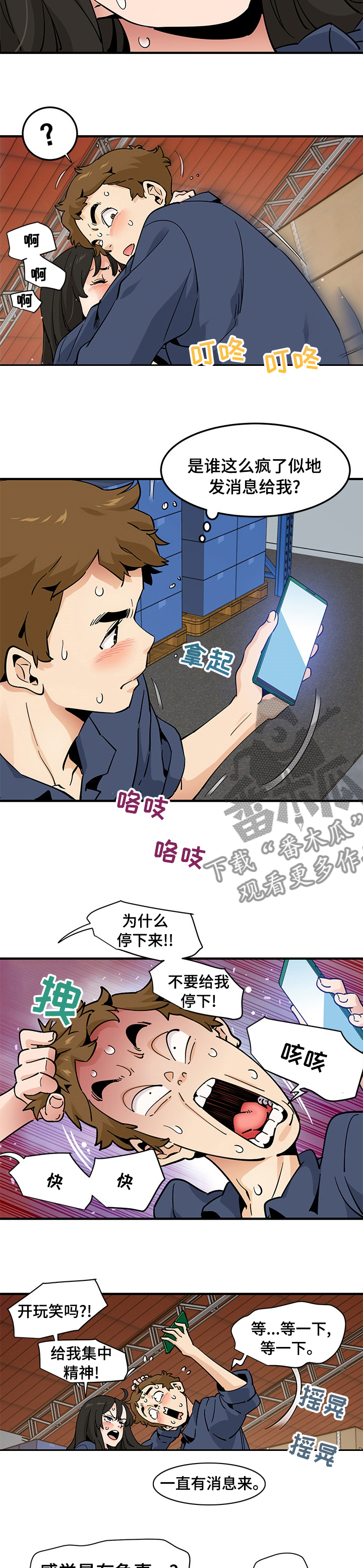 《工厂情缘》漫画最新章节第39章：如果讨厌就算了免费下拉式在线观看章节第【2】张图片